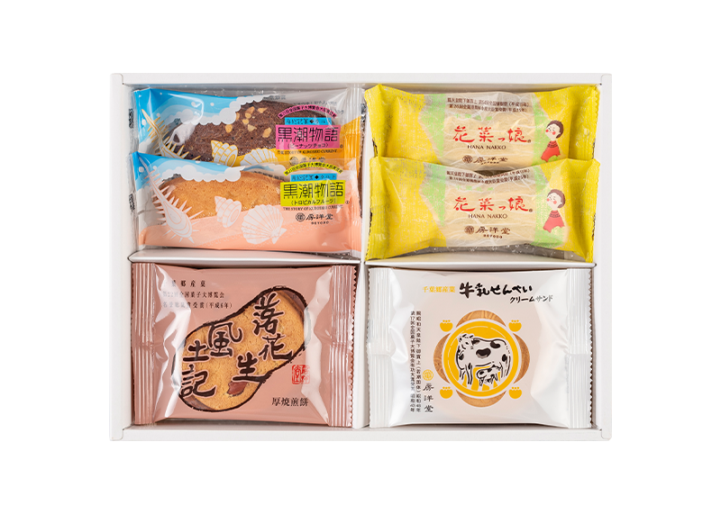 花と黒潮　小（１１個入詰合せ）