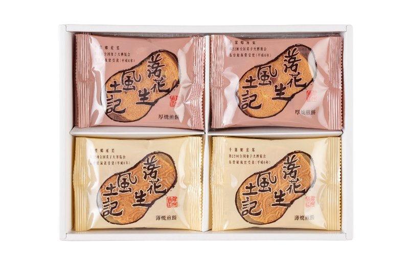 落花生風土記　13袋入詰合せ