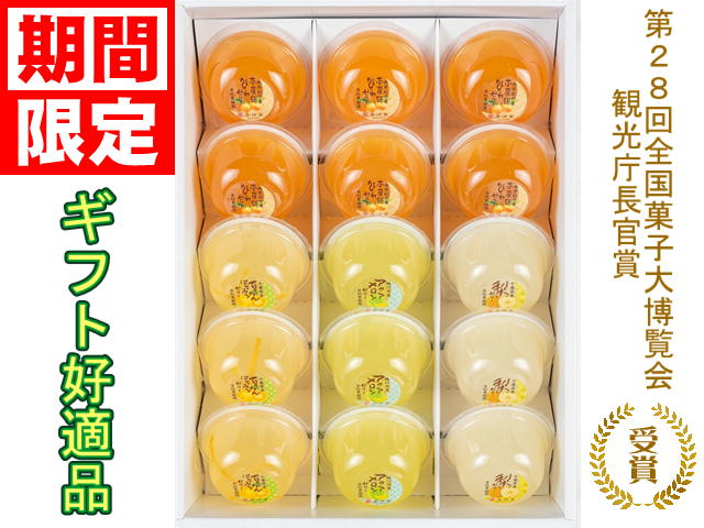 房総果樹園 15個入