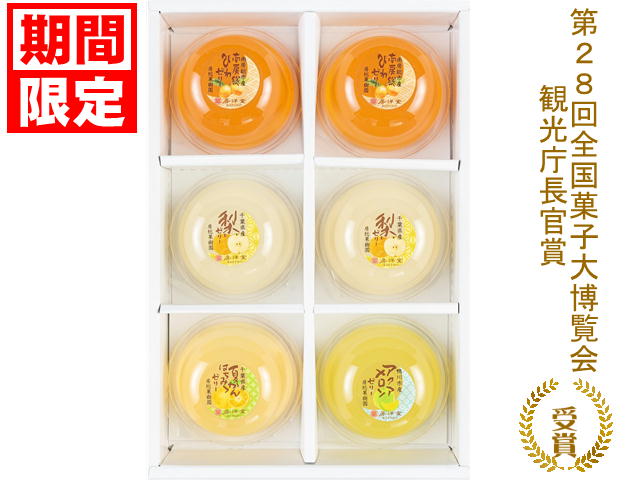 房総果樹園 6個入