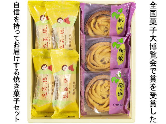 千葉の恵み　7個入詰合せ