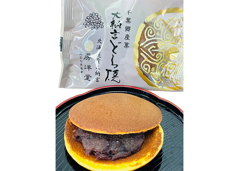大納言どら焼