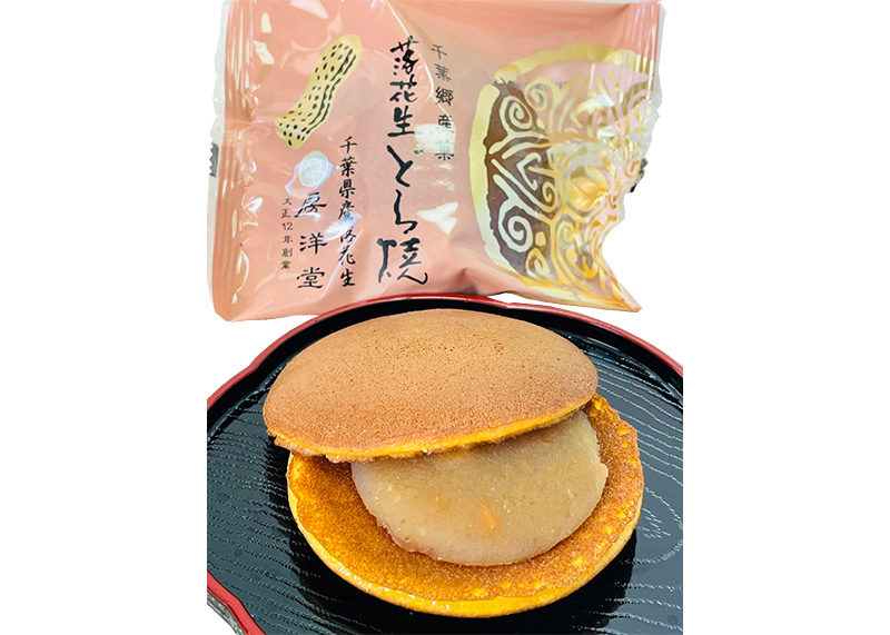 落花生どら焼